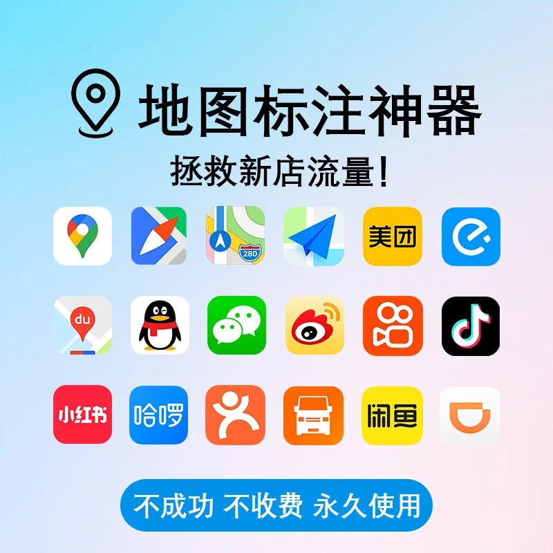 美容院百度地图标注怎么操作？详细步骤与避坑指南