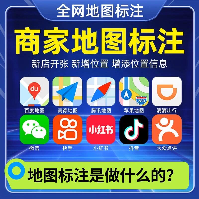 怎么把音乐餐厅位置标注在地图上？地图位置标注技巧！