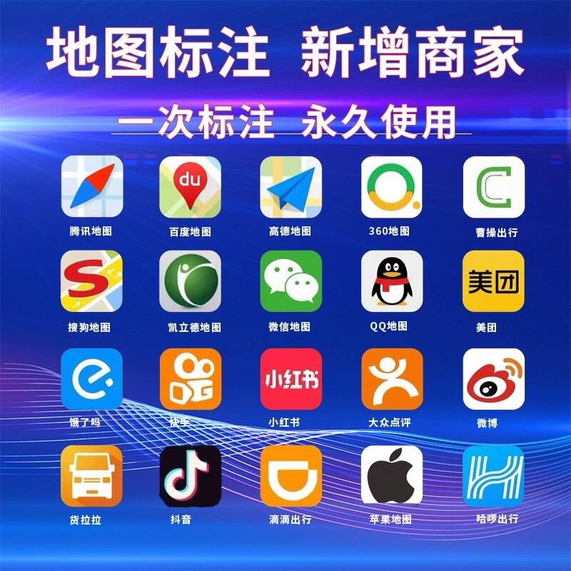 怎么把海鲜批发店位置标注在地图上？门店地图标注方法！