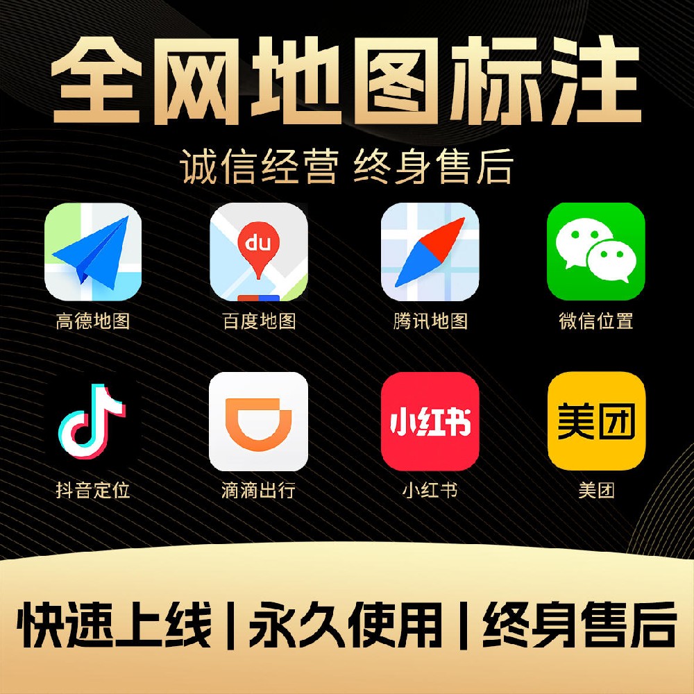 怎么把箱包店位置标注在地图上？﻿店铺地图标注教程！